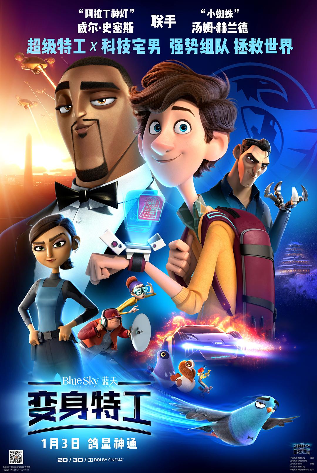 变身奸细/伪装特务 Spies.in.Disguise.2019.720p.BluRay.x264-YOL0W 3.28GB-1.png