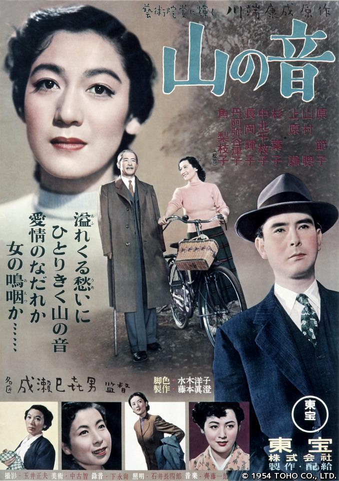 山之音 Sound.of.the.Mountain.1954.720p.BluRay.x264-USURY 4.38GB-1.png