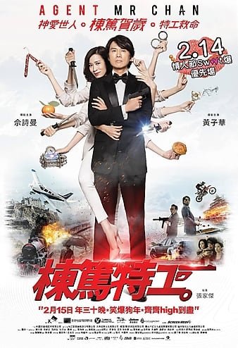 栋笃奸细/奸细陈师长 Agent.Mr.Chan.2018.MANDARiN.DUBBED.720p.BluRay.x264-REGRET 4.37GB-1.jpg