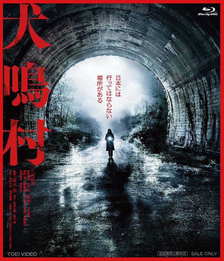 犬鸣村 内封中笔墨幕 Howling.Village.2019.720p.BluRay.x264-WiKi 4.0GB-1.jpg