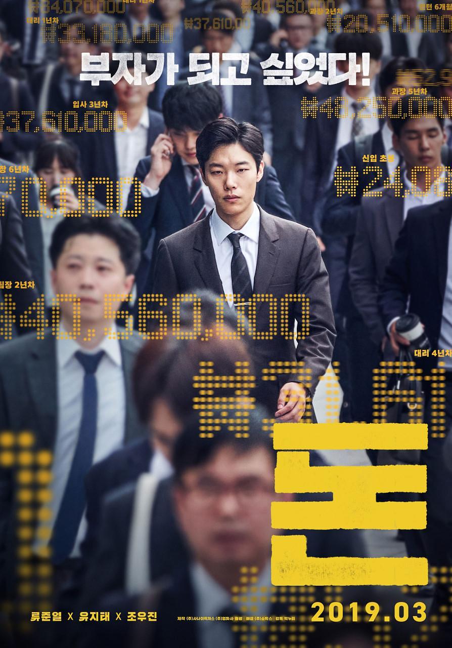 钱 Money.2019.720p.BluRay.x264-GiMCHi 5.47GB-1.png