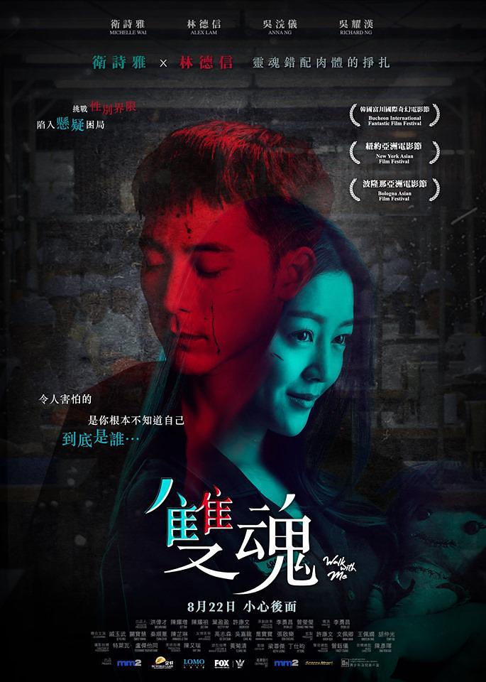 双魂 Walk.With.Me.2019.CHINESE.720p.BluRay.X264-WiKi 3.84GB-1.png