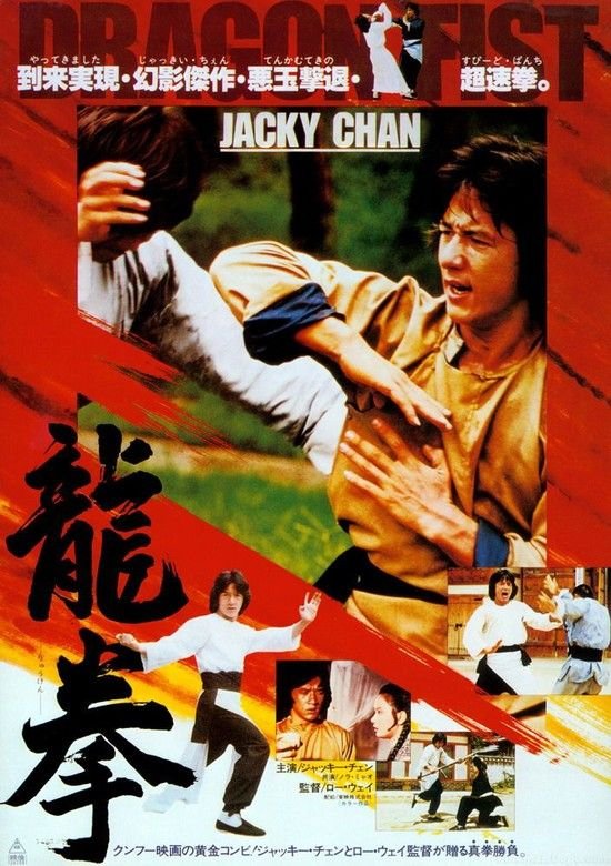 龙拳 Dragon.Fist.1979.720p.BluRay.x264-VALiS 7.65GB-1.jpg