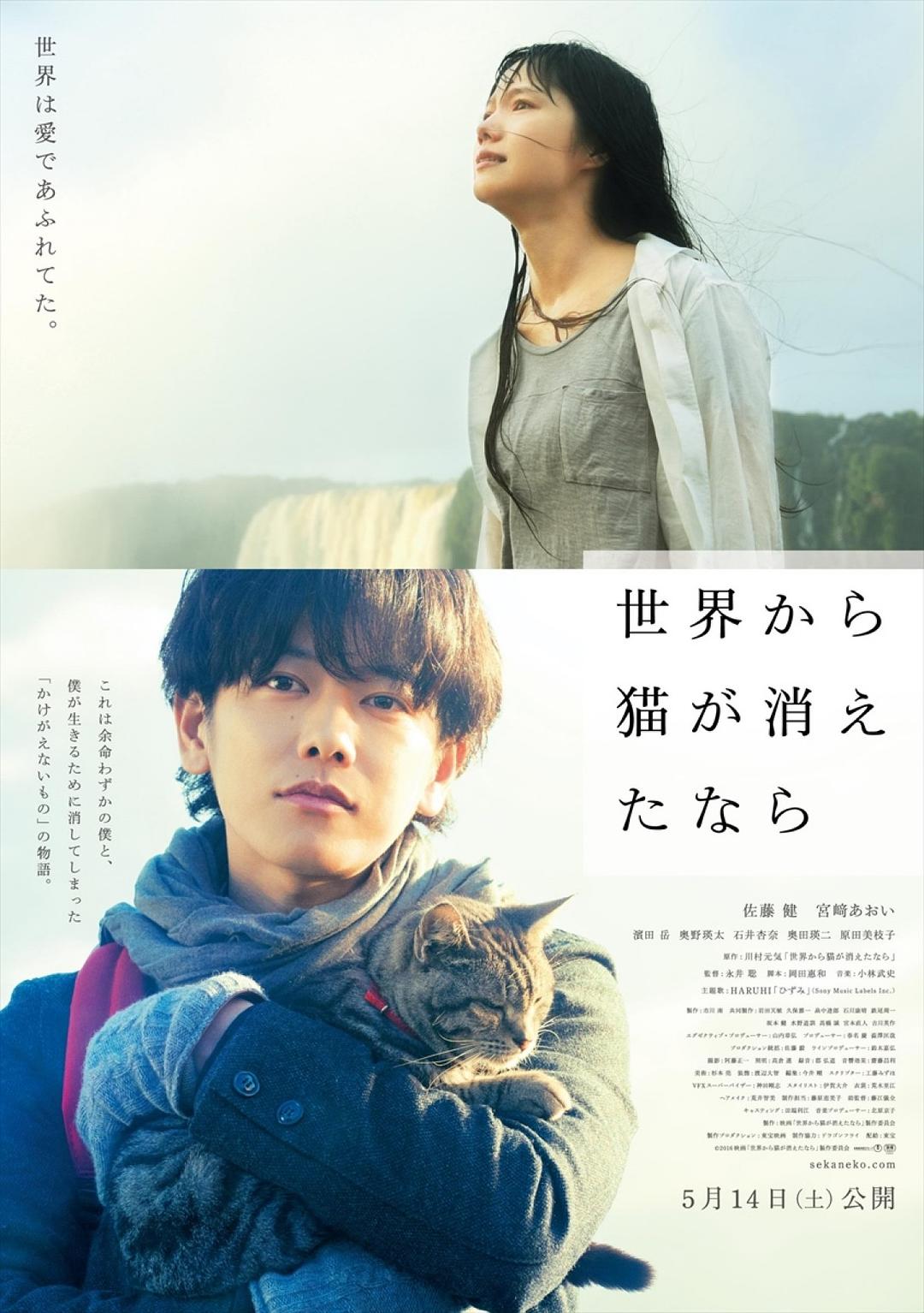 假如猫从天下上消失了 If.Cats.Disappeared.from.the.World.2016.720p.BluRay.x264-REGRET 4.38GB-1.png