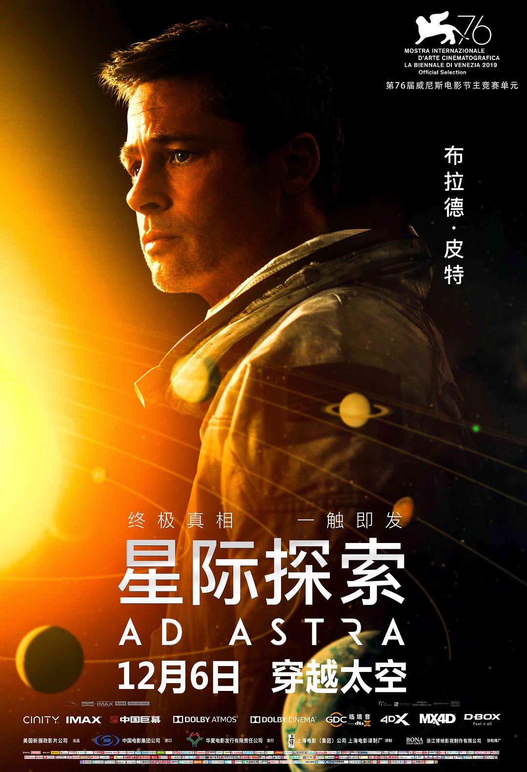 星际摸索/星际使命 Ad.Astra.2019.720p.BluRay.x264-AAA 5.45GB-1.png