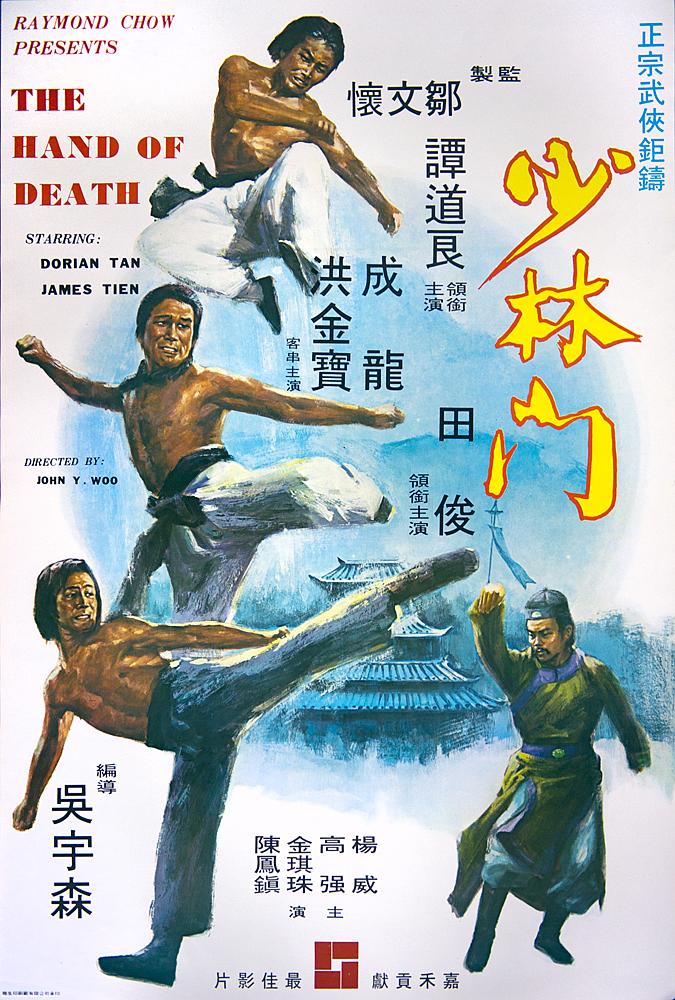 少林門 The.Hand.of.Death.1976.REMASTERED.720p.BluRay.x264-BiPOLAR 9.15GB-1.png