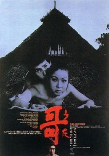 哥 Poem.1972.720p.BluRay.x264-GHOULS 5.47GB-1.png