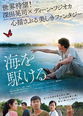 奔向大海 The.Man.from.the.Sea.2018.JAPANESE.720p.BluRay.x264-WiKi  4.99GB-1.jpg