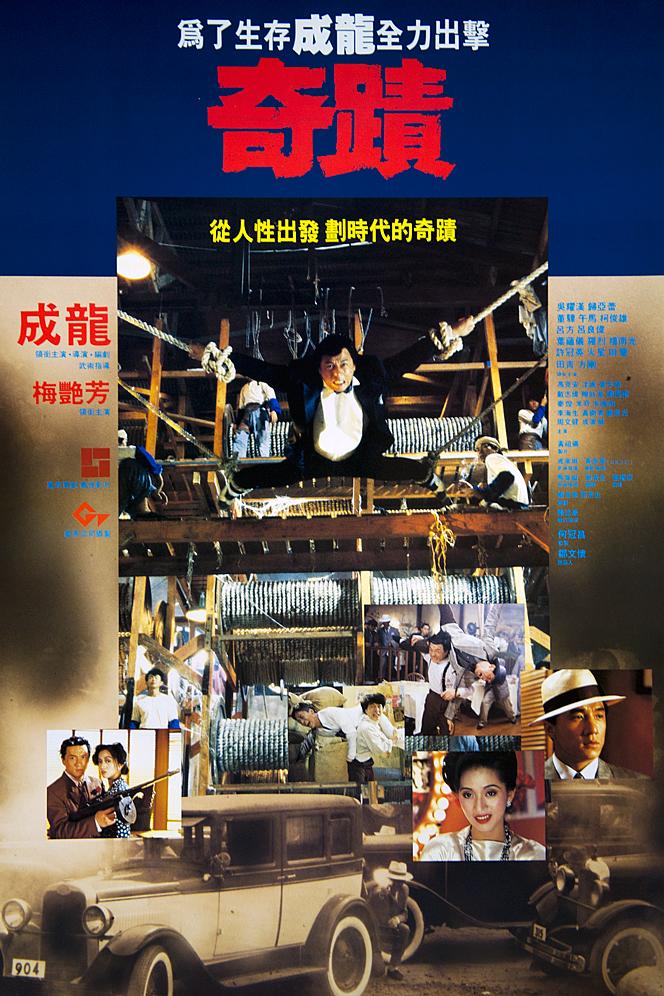 奇迹 Mr.Canton.And.Lady.Rose.1989.DUBBED.INTERNATIONAL.CUT.720p.BluRay.x264-CREEPSHOW 6.56GB-1.png