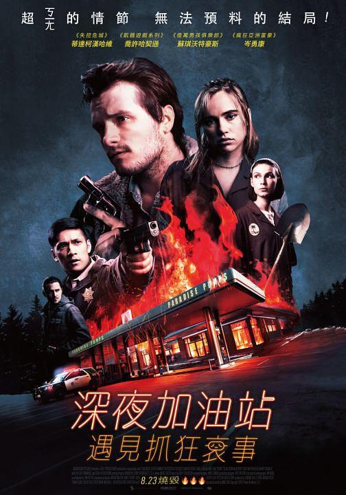 熄灭 Burn.2019.720p.BluRay.x264-GUACAMOLE 3.28GB-1.png