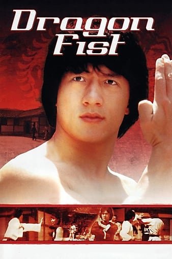 龙拳 Dragon.Fist.1979.REPACK.720p.BluRay.x264-VALiS 5.47GB-1.jpg