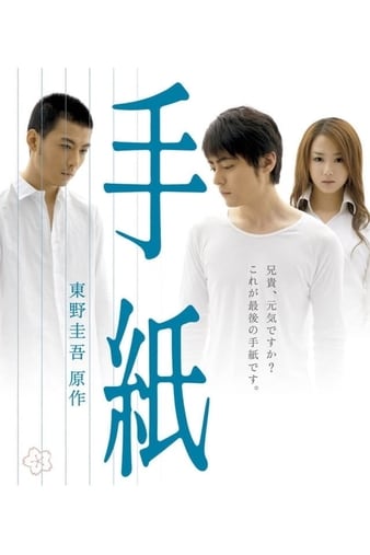 信 The.Letters.2006.720p.BluRay.x264-BiPOLAR 4.23GB-1.png