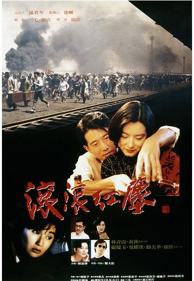 滾滾紅塵 Red.Dust.1990.720p.BluRay.x264-BiPOLAR 3.72GB-1.jpeg