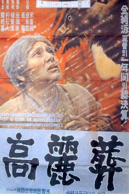 高丽葬 Burying.Old.Alive.1963.720p.BluRay.x264-GiMCHi 4.37GB-1.png