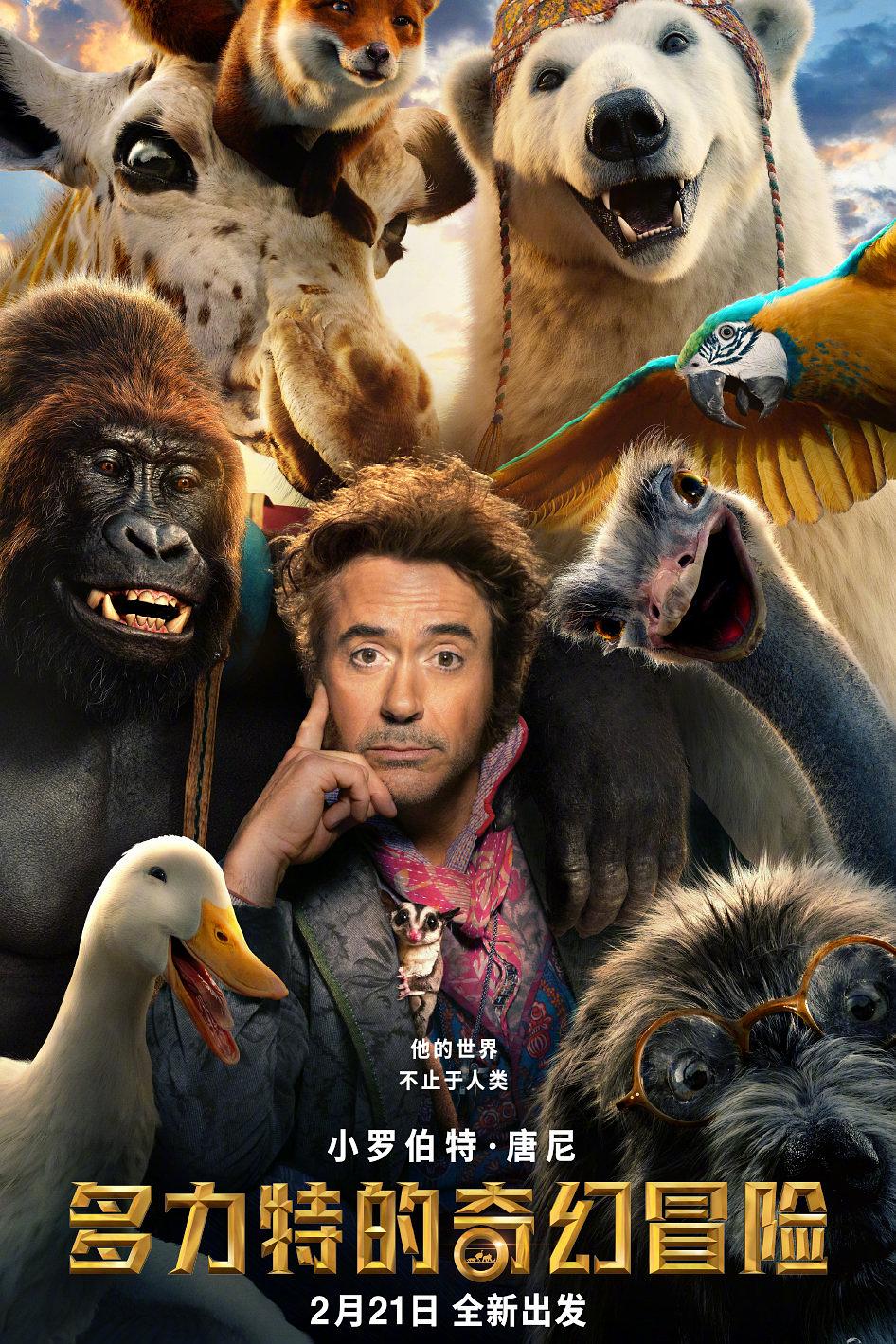 多力特的奇异冒险 Dolittle.2020.PROPER.720p.BluRay.x264-BLOW 4.38GB-1.png