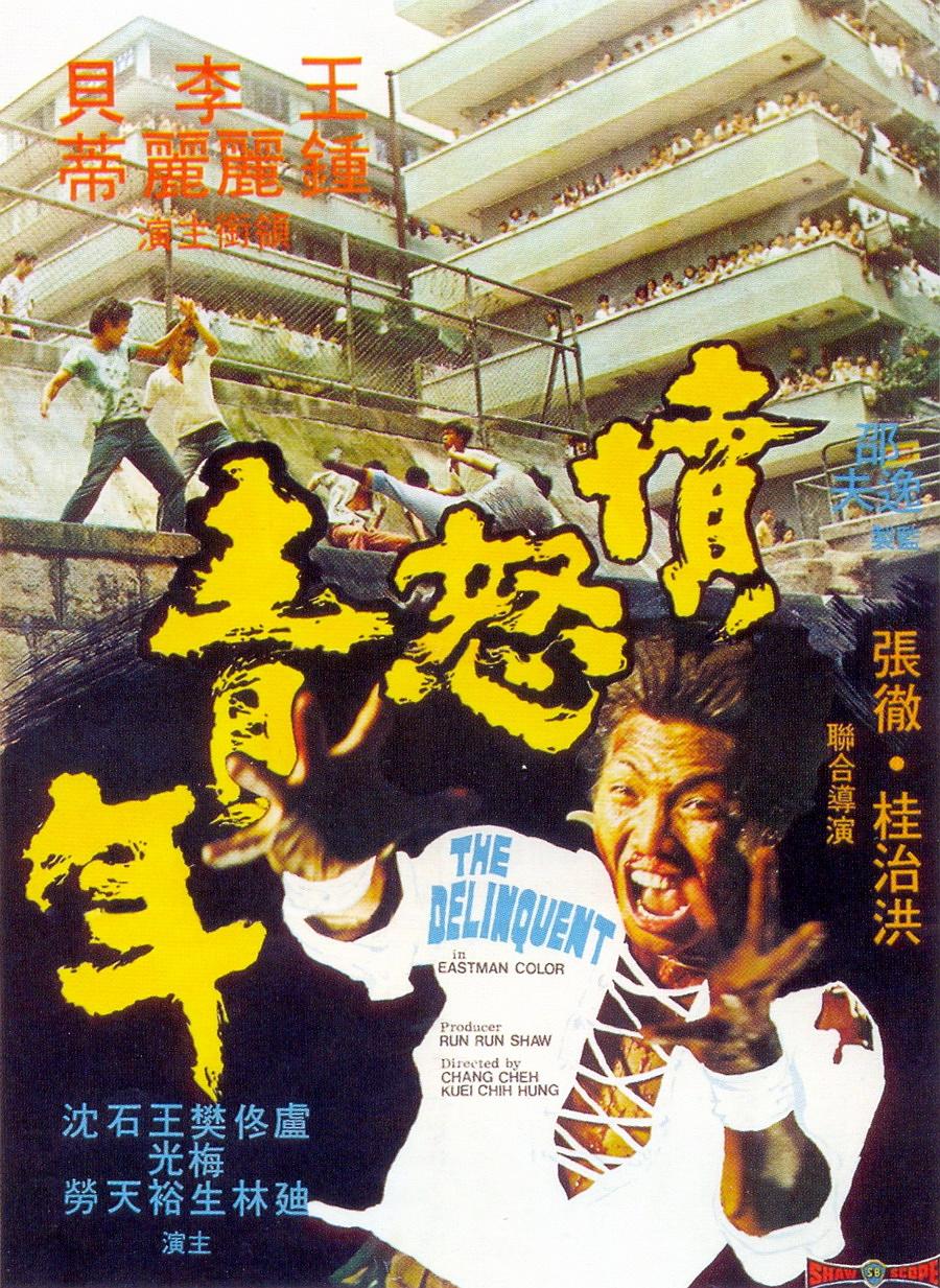 憤怒青年 The.Delinquent.1973.720p.BluRay.x264-GUACAMOLE 3.27GB-1.png