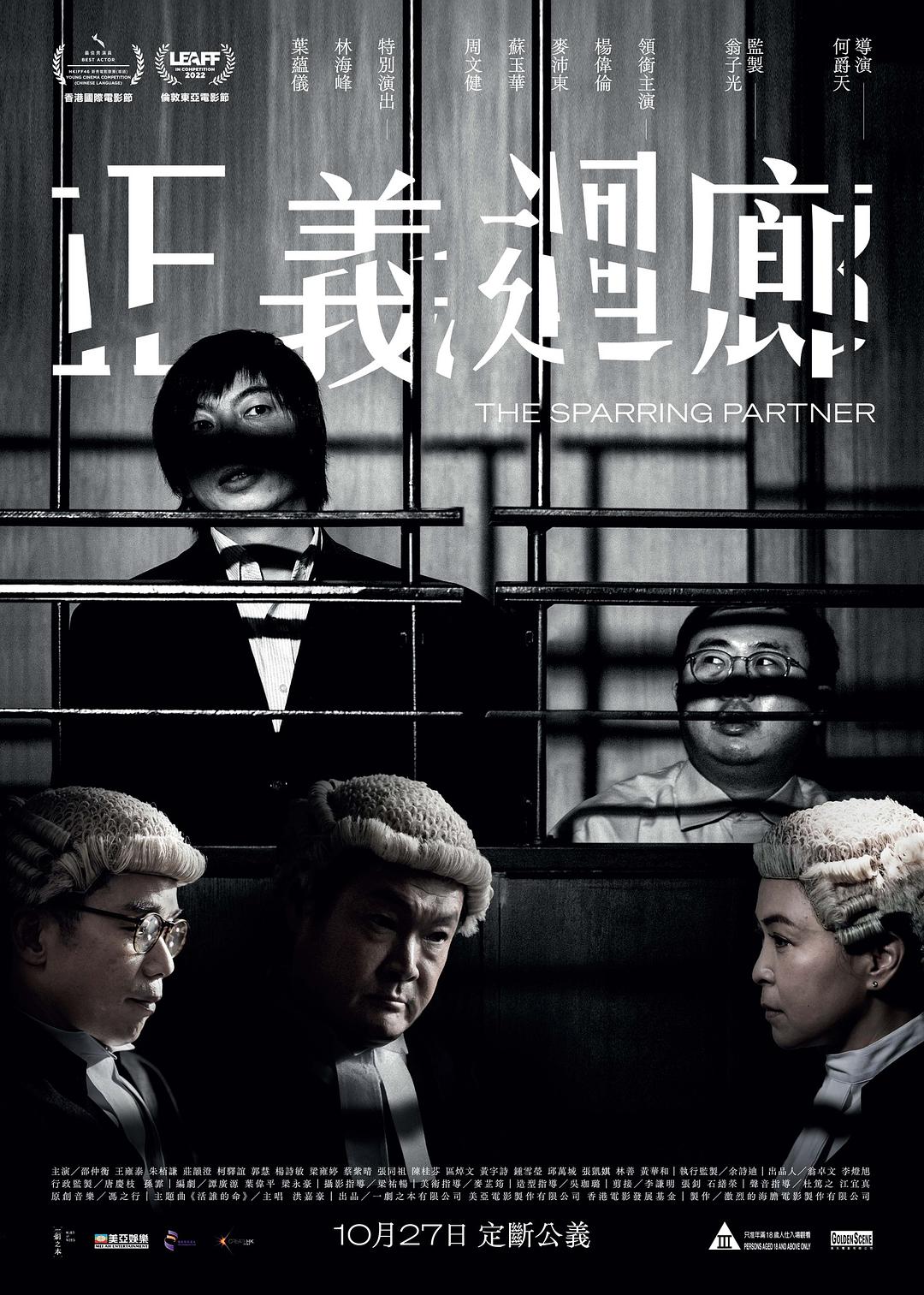 正义回廊.The.Sparring.Partner.2022.1080p.BluRay.x265.10bit-WiKi 7.95GB-1.jpg