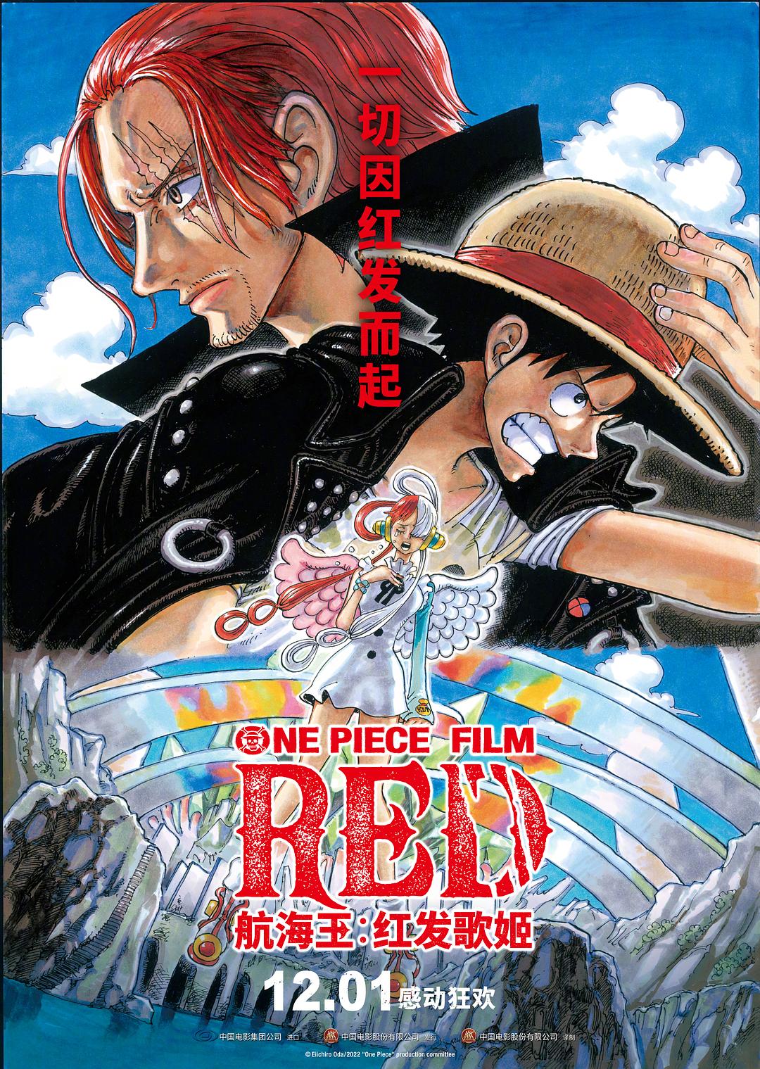 航海王：红发歌姬.One.Piece.Film.Red.2022.JAPANESE.1080p.BluRay.x264.DDP5.1-c0kE 10.48GB-1.jpg