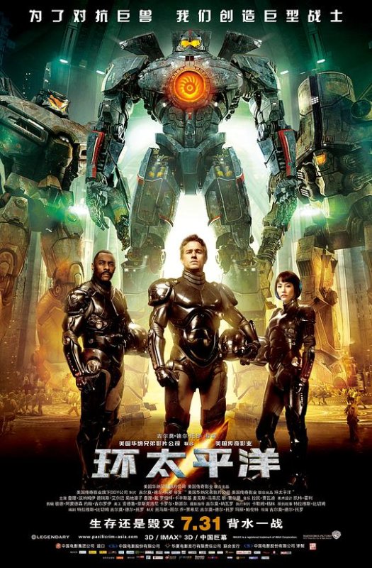 环太平洋[国语音轨/中文字幕].Pacific.Rim.2013.PROPER.2160p.BluRay.REMUX.HEVC.DTS-HD.MA.TrueHD.7.1.Atmos-FGT 77.81