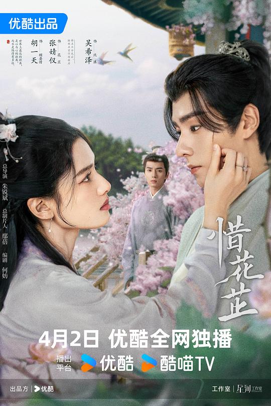 惜花芷[第29集][国语配音/中文字幕].Blossoms.in.Adversity.S01.2024.2160p.WEB-DL.H265.AAC-LelveTV 1.28GB