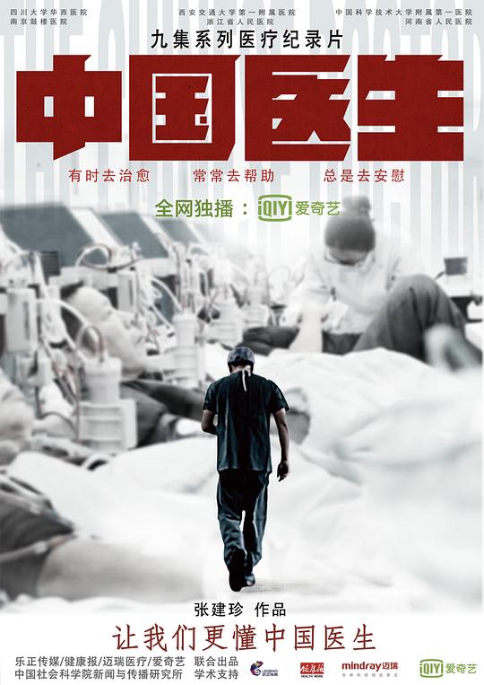 中国医生[全10集][国语配音/中文字幕].The.Chinese.Doctor.S01.2019.1080p.WEB-DL.H264.AAC-LelveTV 4.14GB