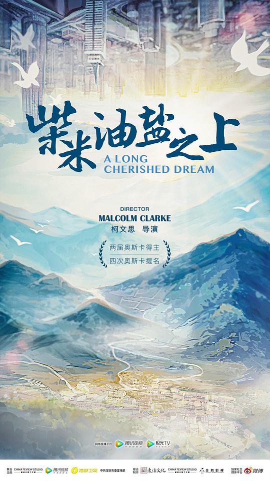 柴米油盐之上[全4集][国语配音/中文字幕].A.Long.Cherished.Dream.S01.2021.1080p.WEB-DL.H264.AAC-LelveTV 2.61GB