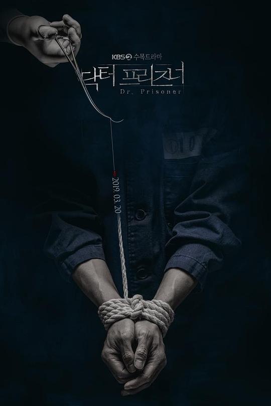 囚犯医生[全16集][中文字幕].Doctor.Prisoner.S01.1080p.MyVideo.WEB-DL.AAC.2.0.H.264-BlackTV 30.83GB