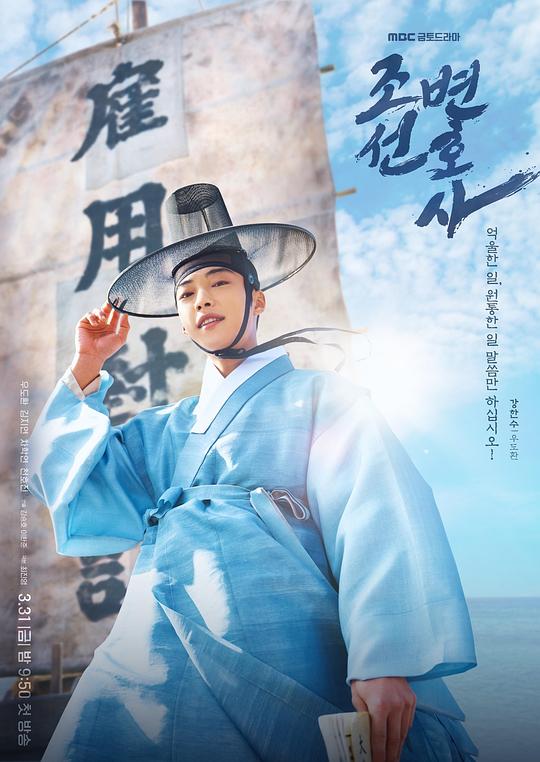 朝鲜律师[全16集][中文字幕].Joseon.Attorney.A.Morality.S01.1080p.MyVideo.WEB-DL.AAC.2.0.H.264-BlackTV 35.25GB