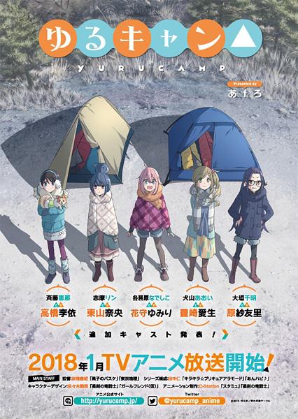 摇曳露营△[第03集][简繁英字幕].Yuru.Camp.S03.2024.1080p.CR.WEB-DL.x264.AAC-ZeroTV 1.34GB