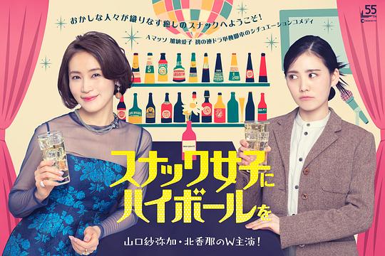 给小酒馆女子喝高杯酒[第03集][无字片源].1080p.HuluJP.WEB-DL.AAC.2.0.H.264-BlackTV 0.95GB