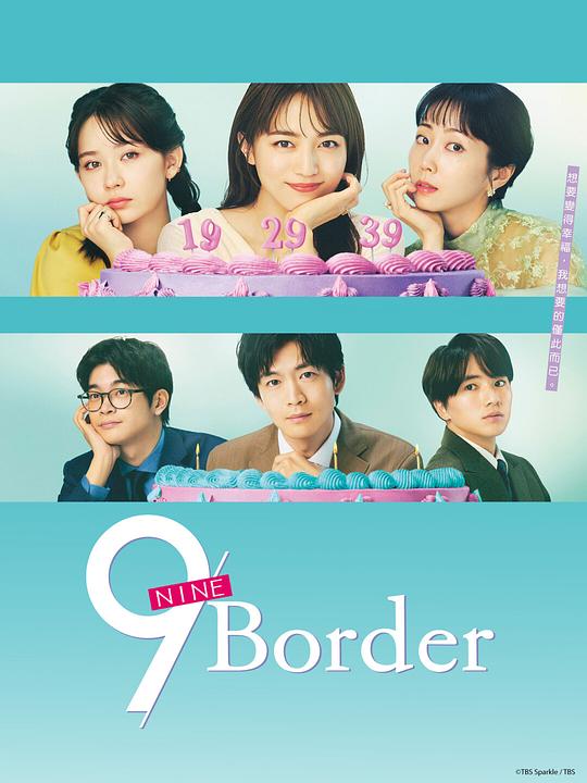 9界线[第01集][中文字幕].9.Border.S01.1080p.KKTV.WEB-DL.AAC2.0.H.264-BlackTV 1.31GB