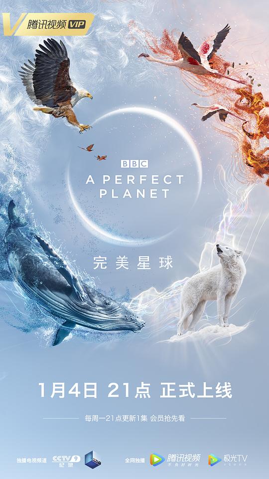 完美星球[全5集][国语配音/中文字幕].A.Perfect.Planet.S01.2021.2160p.WEB-DL.H265.AAC-LelveTV 7.58GB