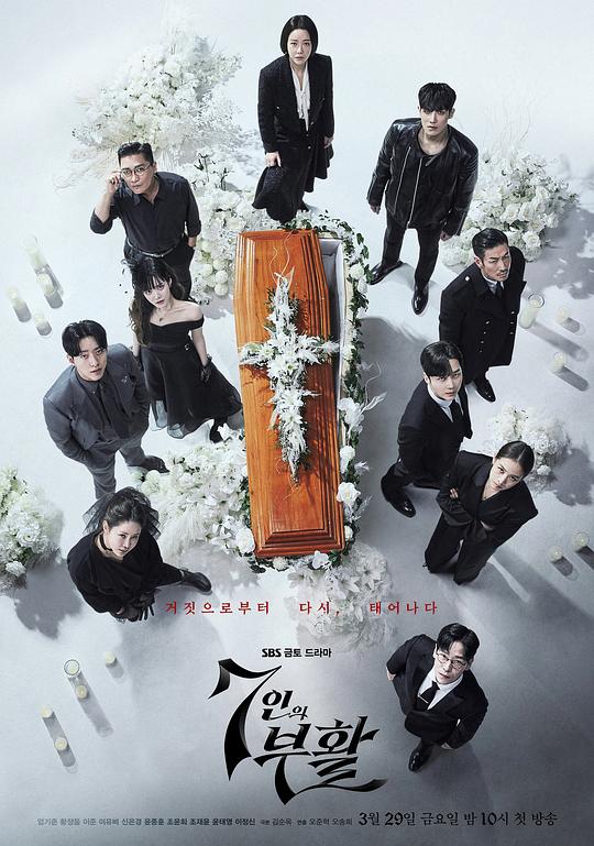 七人的复活[第07-08集][中文字幕].The.Escape.of.the.Seven.S02.1080p.Linetv.WEB-DL.AAC2.0.H.264-BlackTV 4.09GB