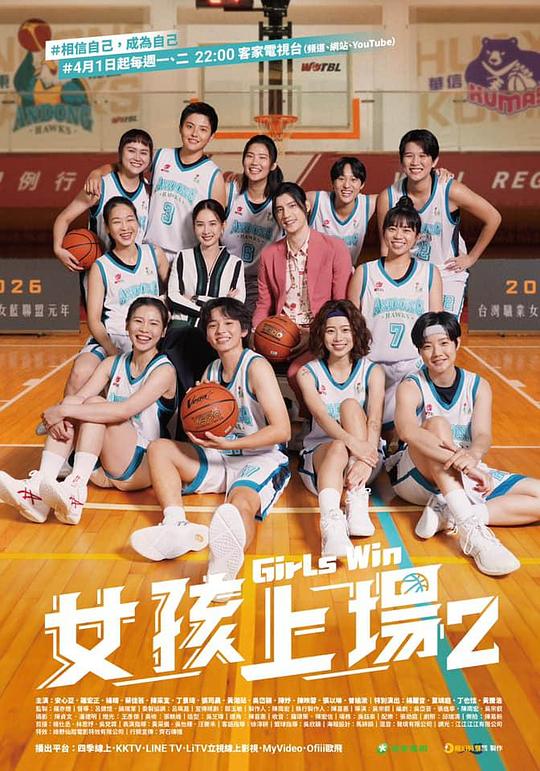 女孩上场 第二季[第05-06集][中文字幕].Girls.Win.S02.1080p.Linetv.WEB-DL.AAC2.0.H.264-BlackTV 3.08GB