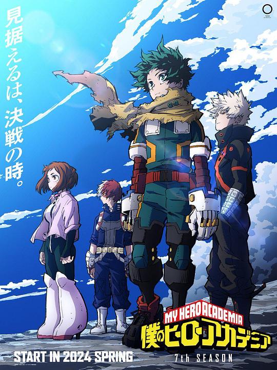 我的英雄学院 第7季[第03集][简繁英字幕].Boku.no.Hero.Academia.S07.2024.1080p.CR.WEB-DL.x264.AAC-ZeroTV 1.35GB