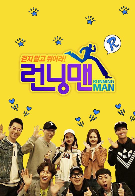 Running Man[第701集][中文字幕].Running.Man.S01.2010.1080p.WEB-DL.H264.AAC-LelveTV 5.87GB