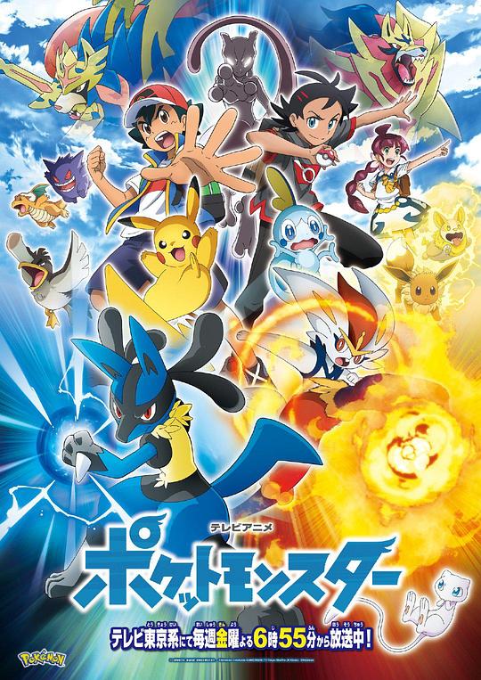 宝可梦 旅途[第37集][无字片源].Pokemon.Journeys.S23.1997.1080p.WEB-DL.H264.AAC-LelveTV 0.42GB