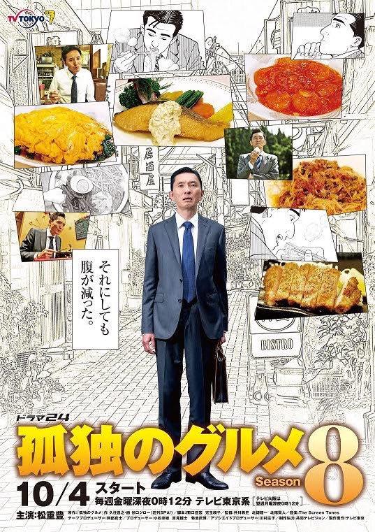 孤独的美食家 第八季[全12集][无字片源].Kodoku.no.Gurume.S08.2012.2160p.WEB-DL.H265.AAC-LelveTV 10.61GB