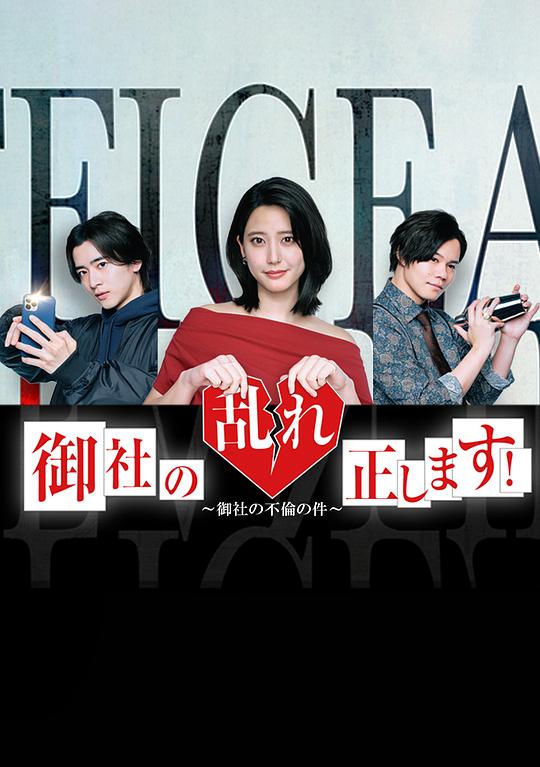 纠正贵司的混乱！[第05集][无字片源].Affair.Ender.REI.S01.1080p.HuluJP.WEB-DL.AAC.2.0.H.264-BlackTV 0.77GB