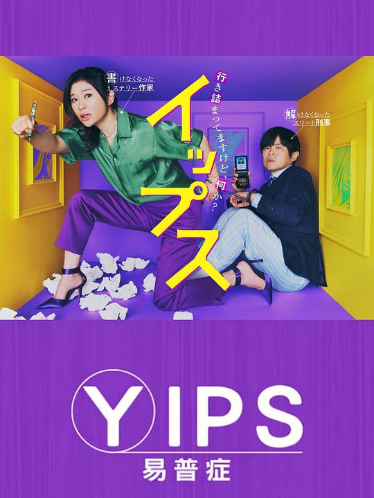 易普症[第04集][中文字幕].Yips.S01.1080p.WEB-DL.AAC2.0.H.264-BlackTV 2.57GB