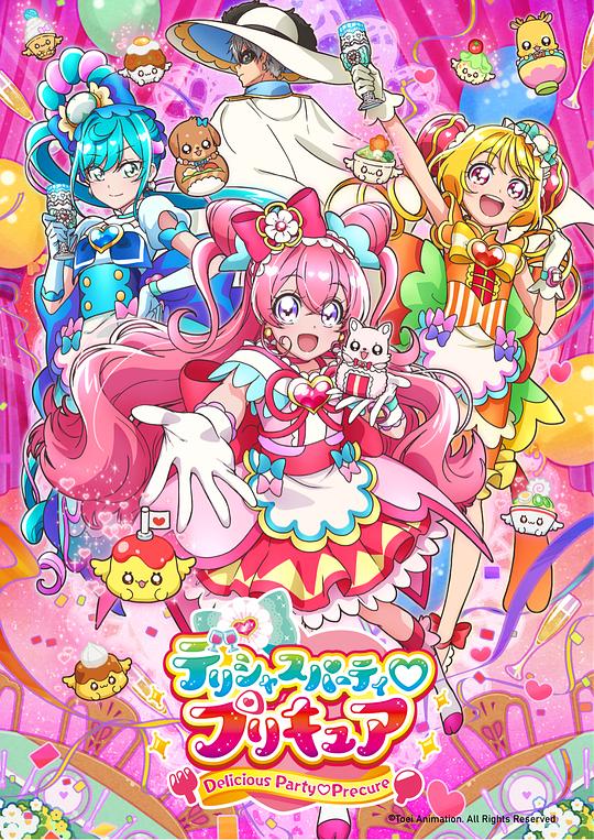 Delicious Party  光之美少女[第17集][中文字幕].Delicious.Party.Precure.S01.2022.1080p.WEB-DL.H264.AAC-ZeroTV 0.5