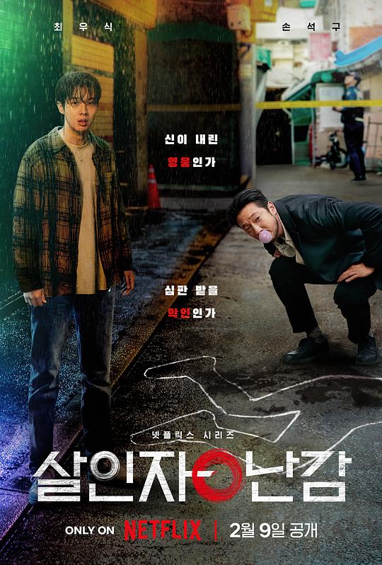 杀人者的难堪[全8集][简繁英字幕].A.Killer.Paradox.S01.1080p.NF.WEB-DL.DDP.5.1.Atmos.H.264-BlackTV 16.75GB