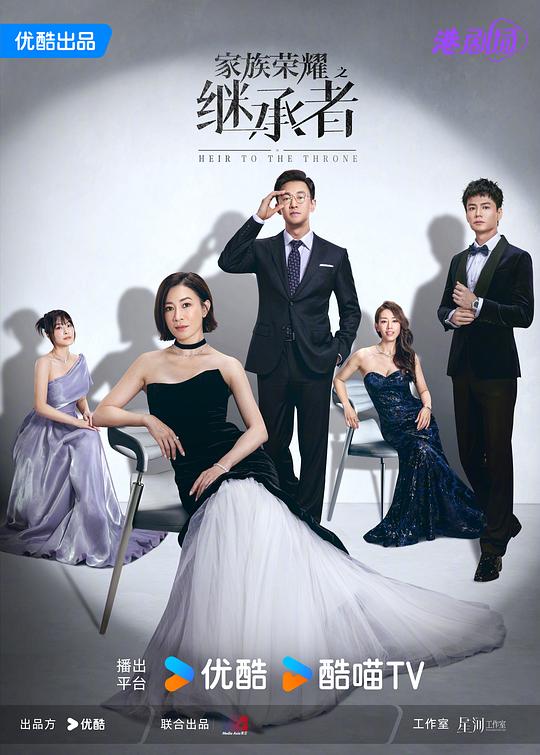 家族荣耀之继承者[第16-18集][国粤多音轨].The.Heir.to.the.Throne.S01.2024.2160p.WEB-DL.H265.AAC.2Audio-ColorWEB 3.21G