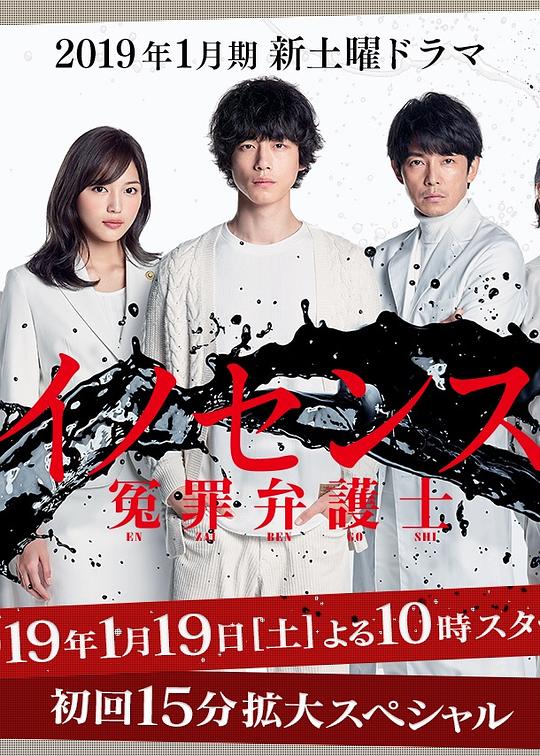 冤罪律师[全10集][中文字幕].Innocence.Fight.Against.False.Charges.S01.1080p.NF.WEB-DL.DDP.2.0.H.264-BlackTV 20.