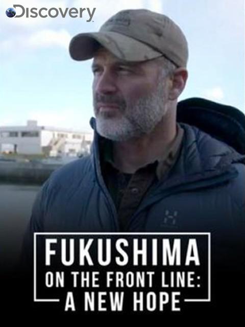 福岛：灾后新希望[第01集][中文字幕].Fukushima.On.The.Frontline.A.New.Hope.S01.2018.1080p.WEB-DL.H264.AAC-ZeroTV 0.7