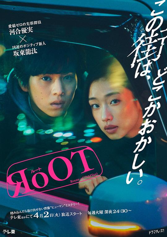 根源  奇巧计程车的路线[第08集][简繁英字幕].RoOT.S01.2024.1080p.CR.WEB-DL.x264.AAC-ZeroTV 1.32GB