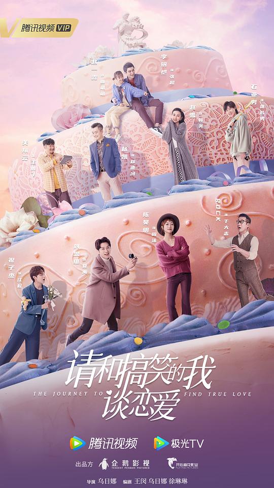 请和搞笑的我谈恋爱[第01-08集][国语配音/中文字幕].2024.2160p.WEB-DL.H265.DDP2.0-ColorWEB 2.08GB