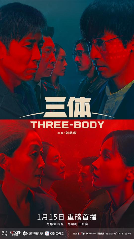 三体[第22-24集][国语配音/中文字幕].Three-Body.Anniversary.Edition.S01.2023.1080p.HNSTV.HDTV.HEVC.AAC-ZeroTV 20.3