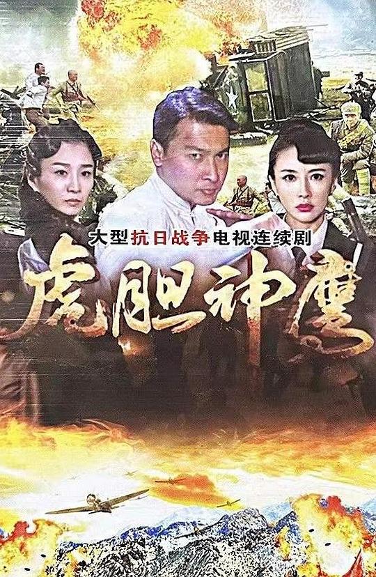 虎胆神鹰[第09-10集][国语配音/中文字幕].Special.Action.S01.2024.1080p.WEB-DL.H265.AAC-ZeroTV 0.51GB