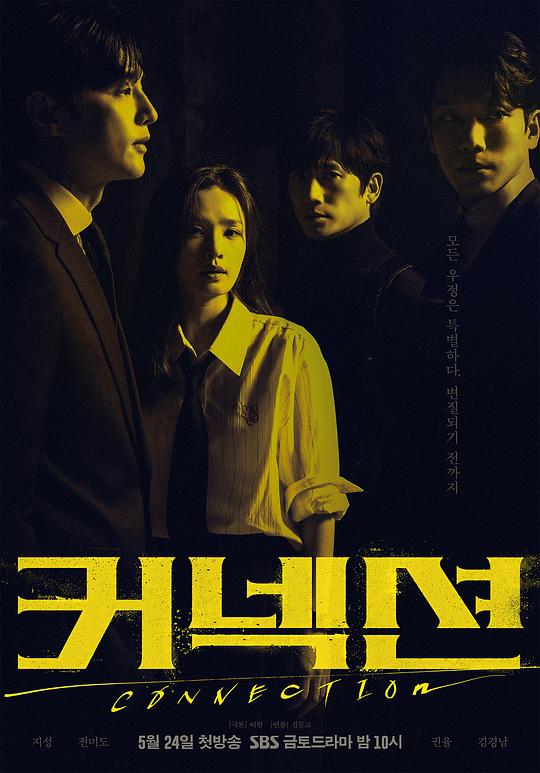 联结[第03集][中文字幕].Connection.S01.1080p.WEB-DL.AAC2.0.H.264-BlackTV 3.73GB